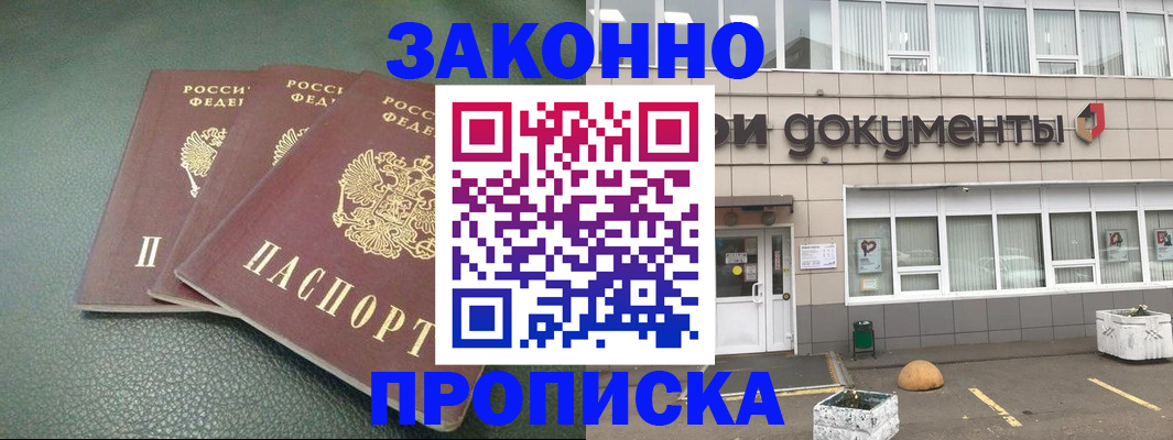 временная регистрация в квартире в Элисте