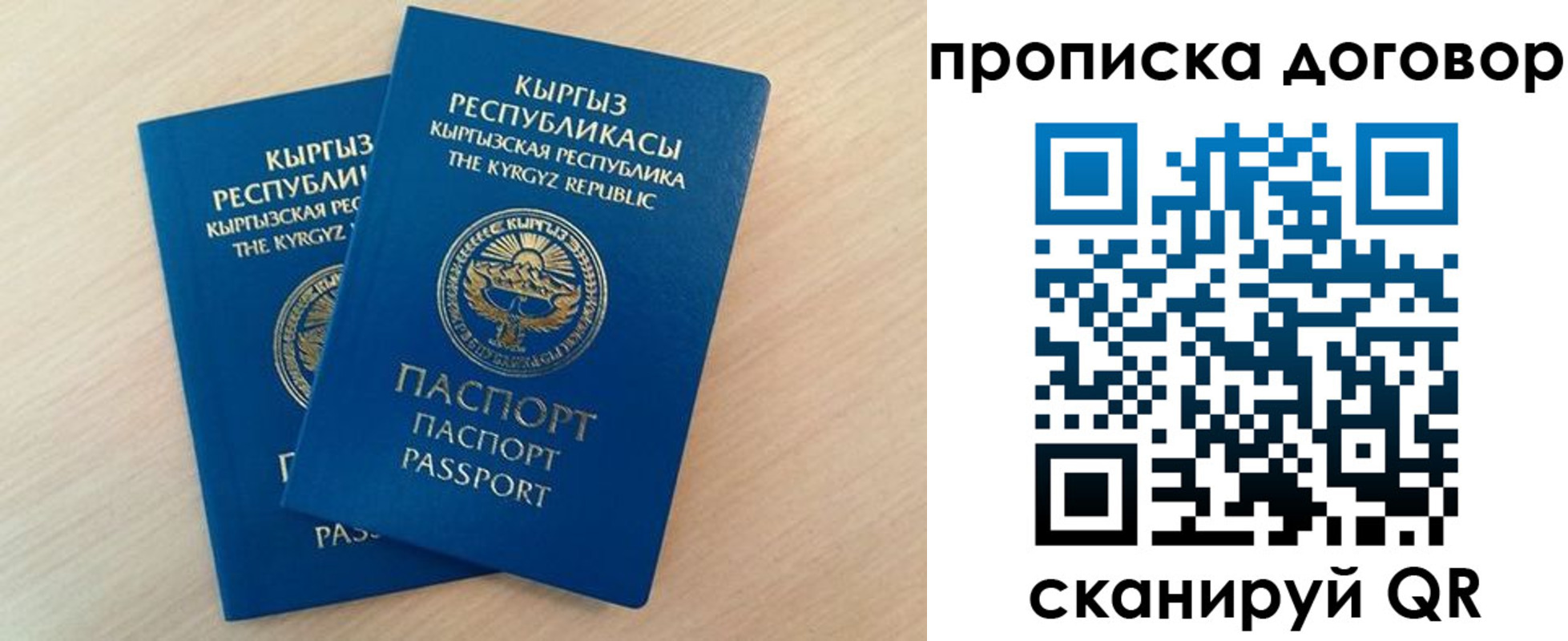 временная регистрация для всех в Элисте