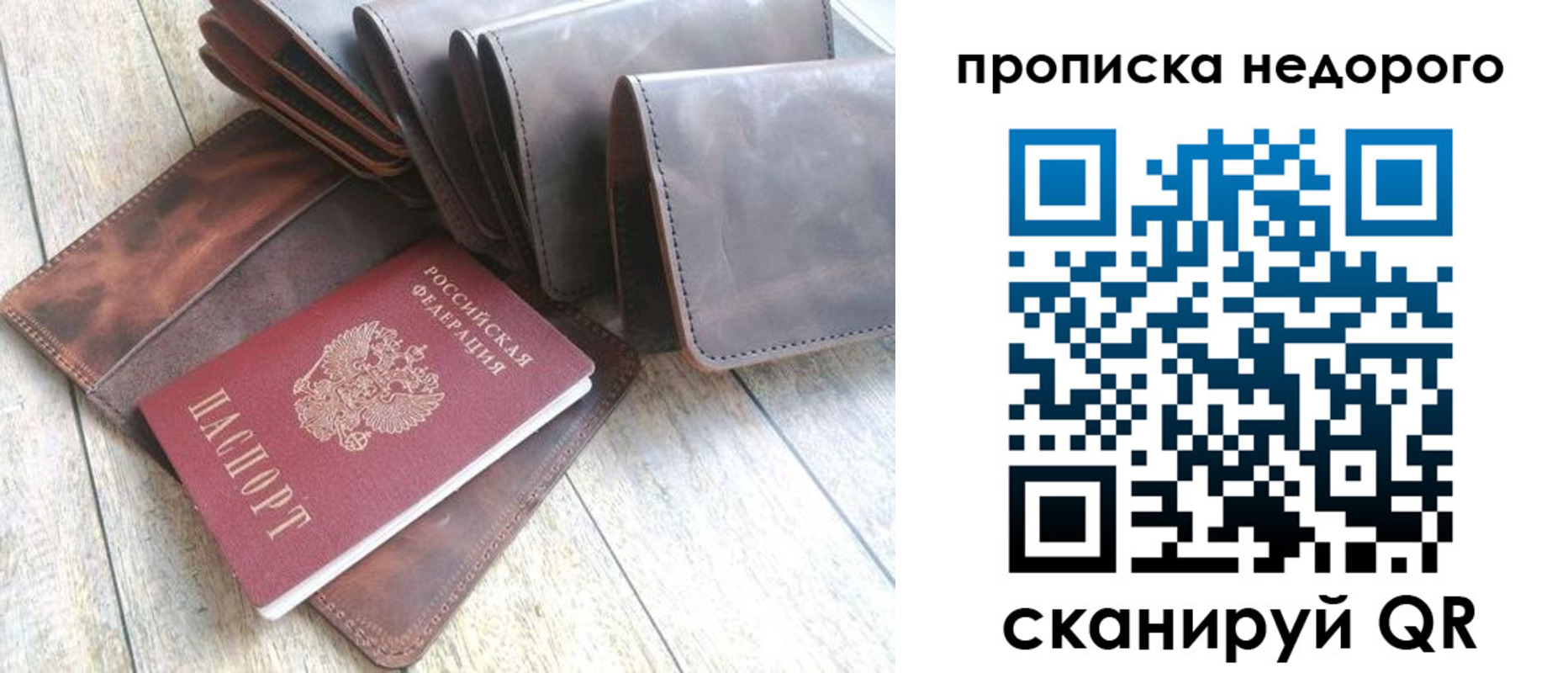 временная регистрация купить в Элисте