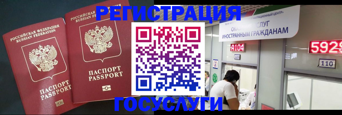 временная регистрация купить в Элисте