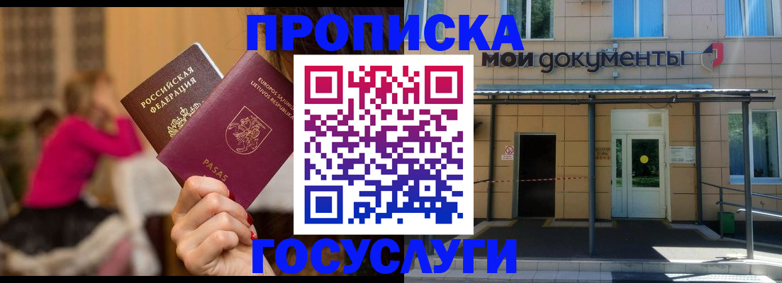 временная регистрация гарантия в Элисте