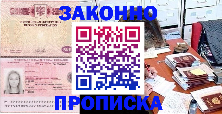 найти адрес прописки в Элисте