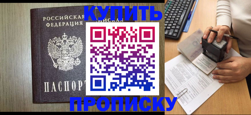 прописка для военкомата в Элисте