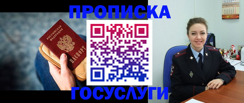 регистрация для школы в Элисте