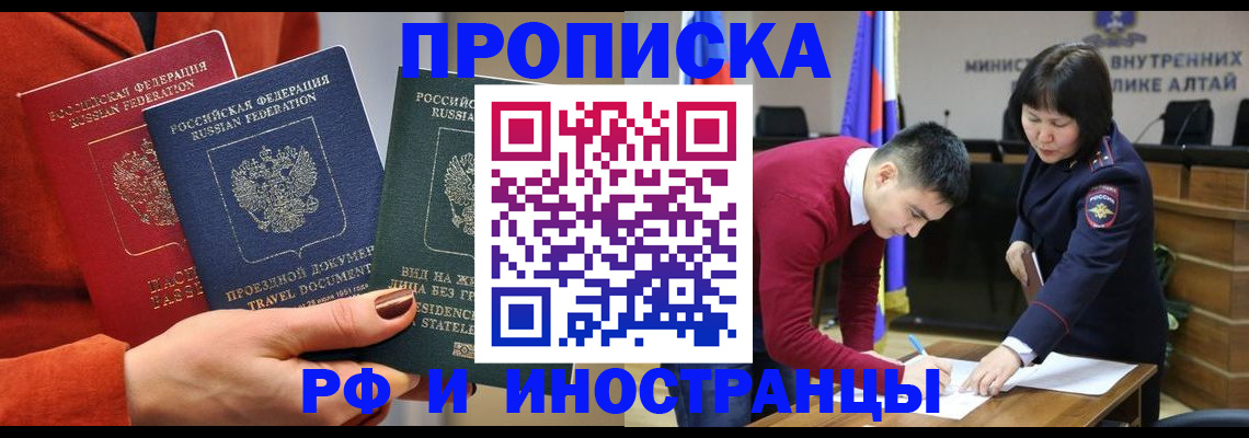 миграционный учет в Элисте