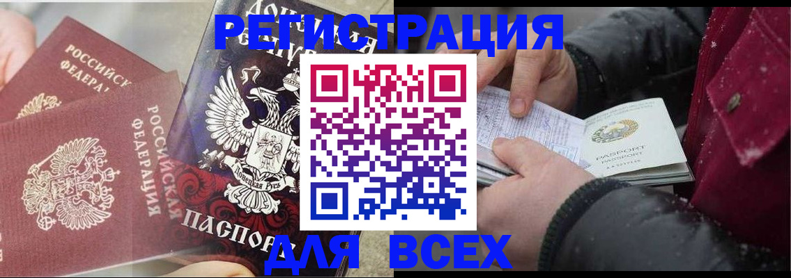 прописка в квартире в Элисте